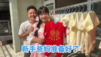 Descargar video: 00后新手爸妈，第一次给宝宝准备衣服，倒计时70多天，期待你的到来