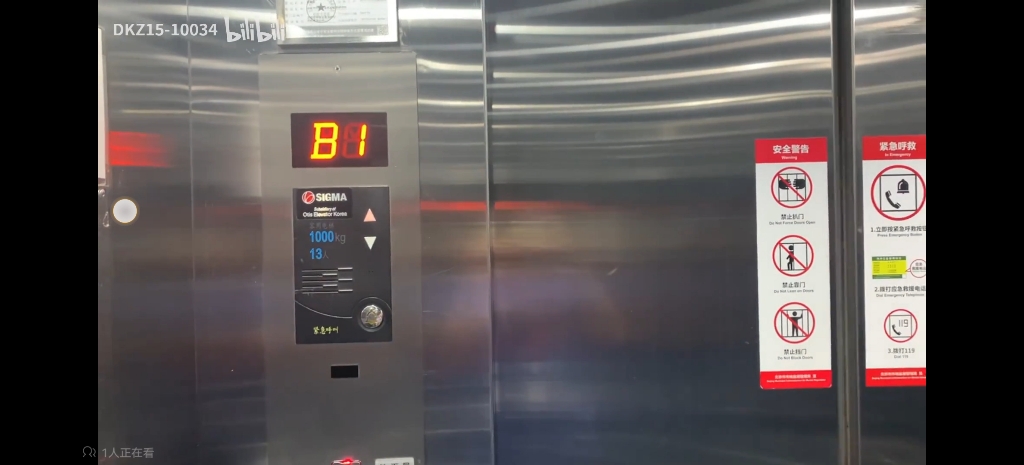 北京地铁10号线农业展览馆站电梯