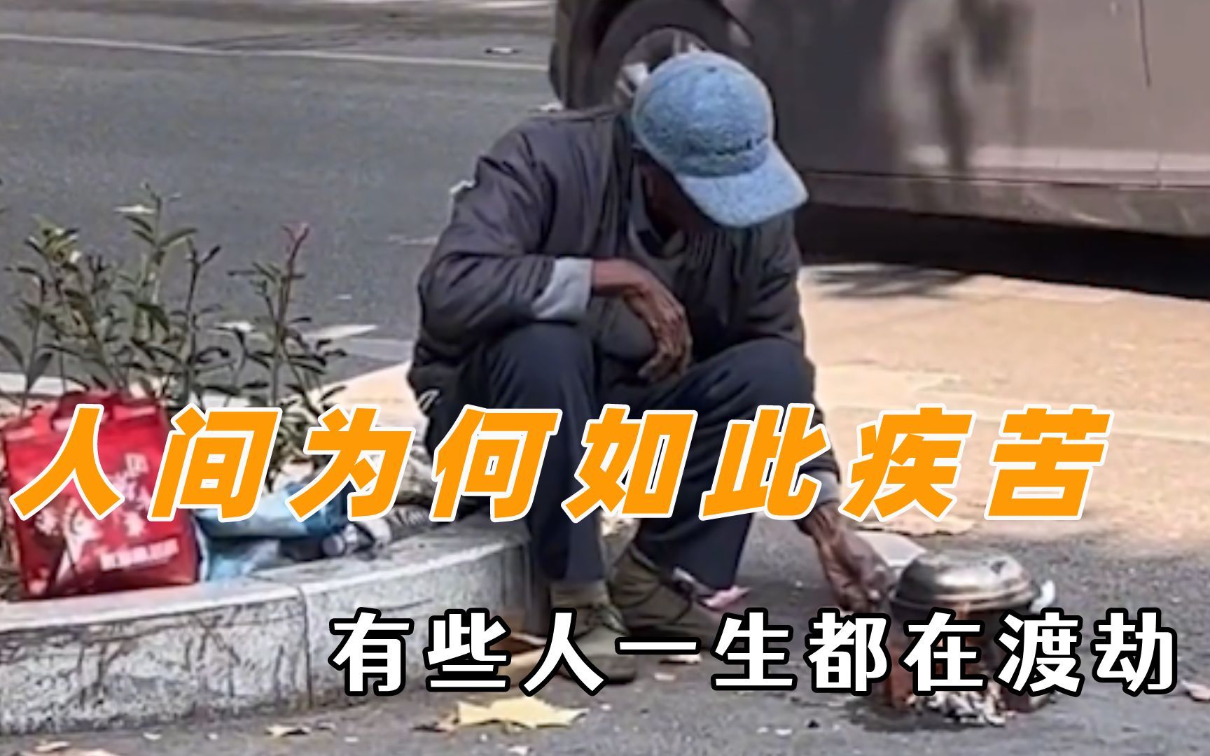 [图]有些人一生都在渡劫，熬过去就是重生，生活已经够苦不能苦上加苦