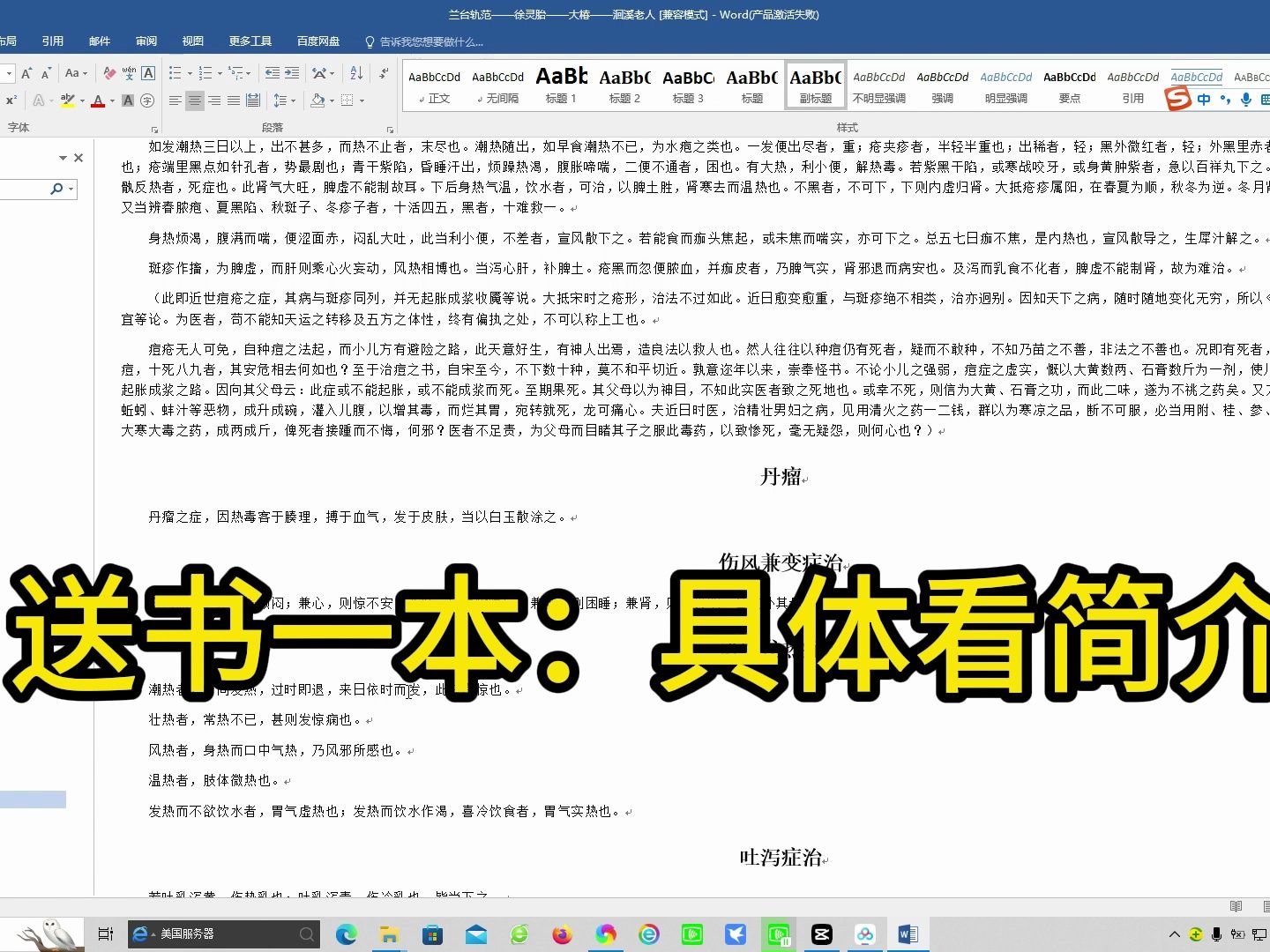 【免费送】古经方家徐灵胎的兰台轨范哔哩哔哩bilibili