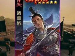 Descargar video: 盘点率土十大最废五星武将