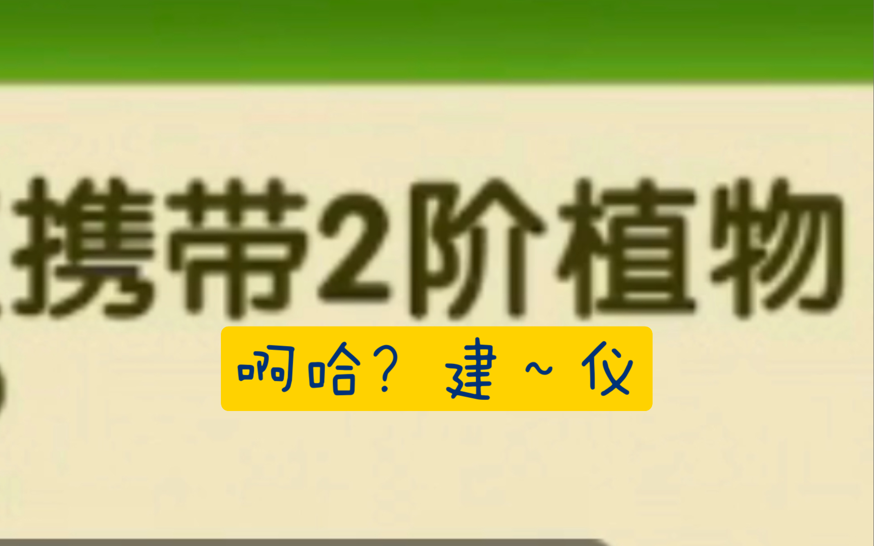 [图]看谁先失守2.0（金卡版）