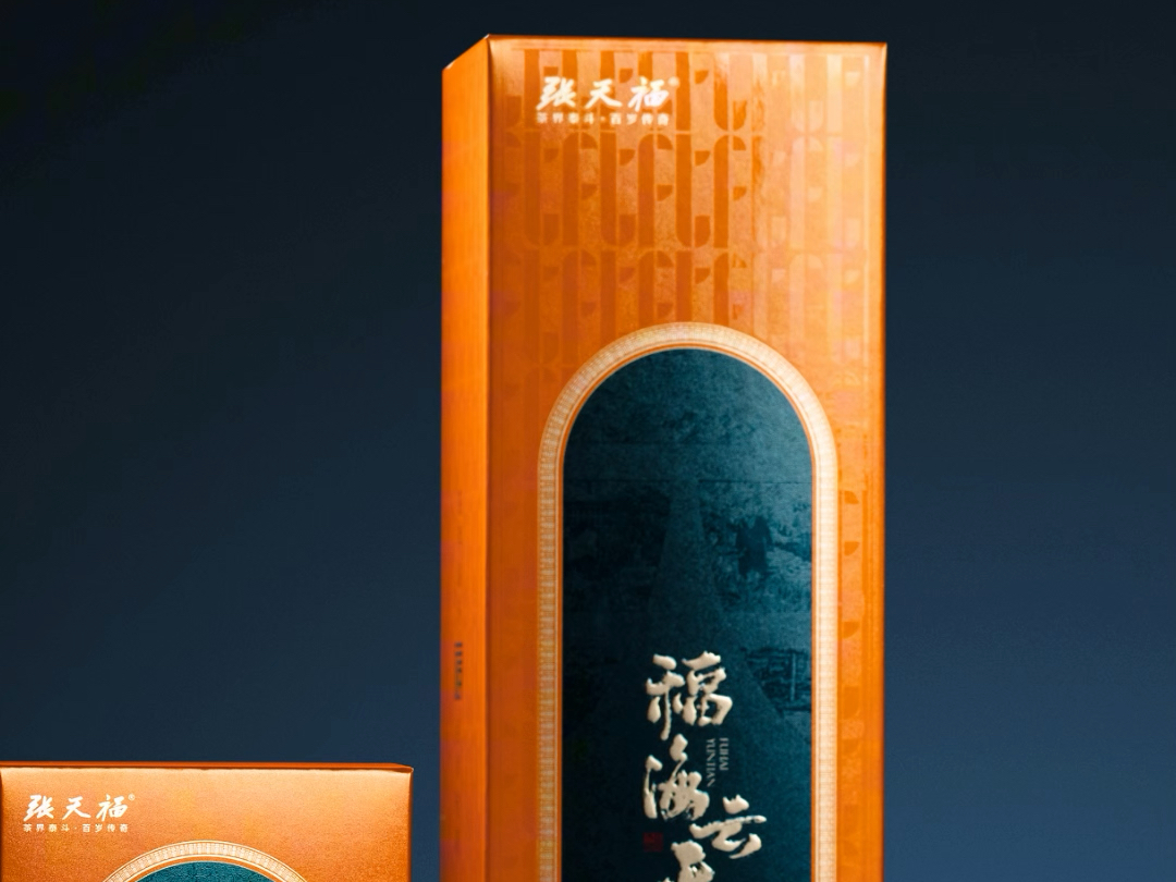 张天福品牌匠心之作——福海云天焖泡组合.