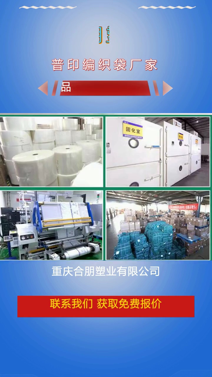 附近哪有编织袋厂(附近有没有编织袋厂)