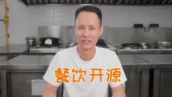 Tải video: 新账号内容分享：秒懂开店，免费开源