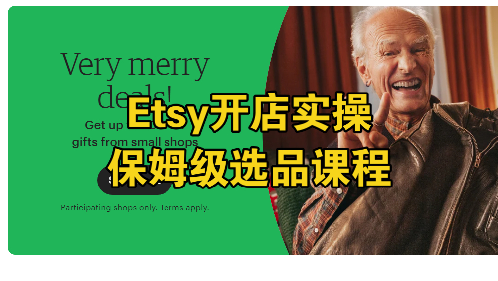 Etsy开店实操教程(选品篇)哔哩哔哩bilibili