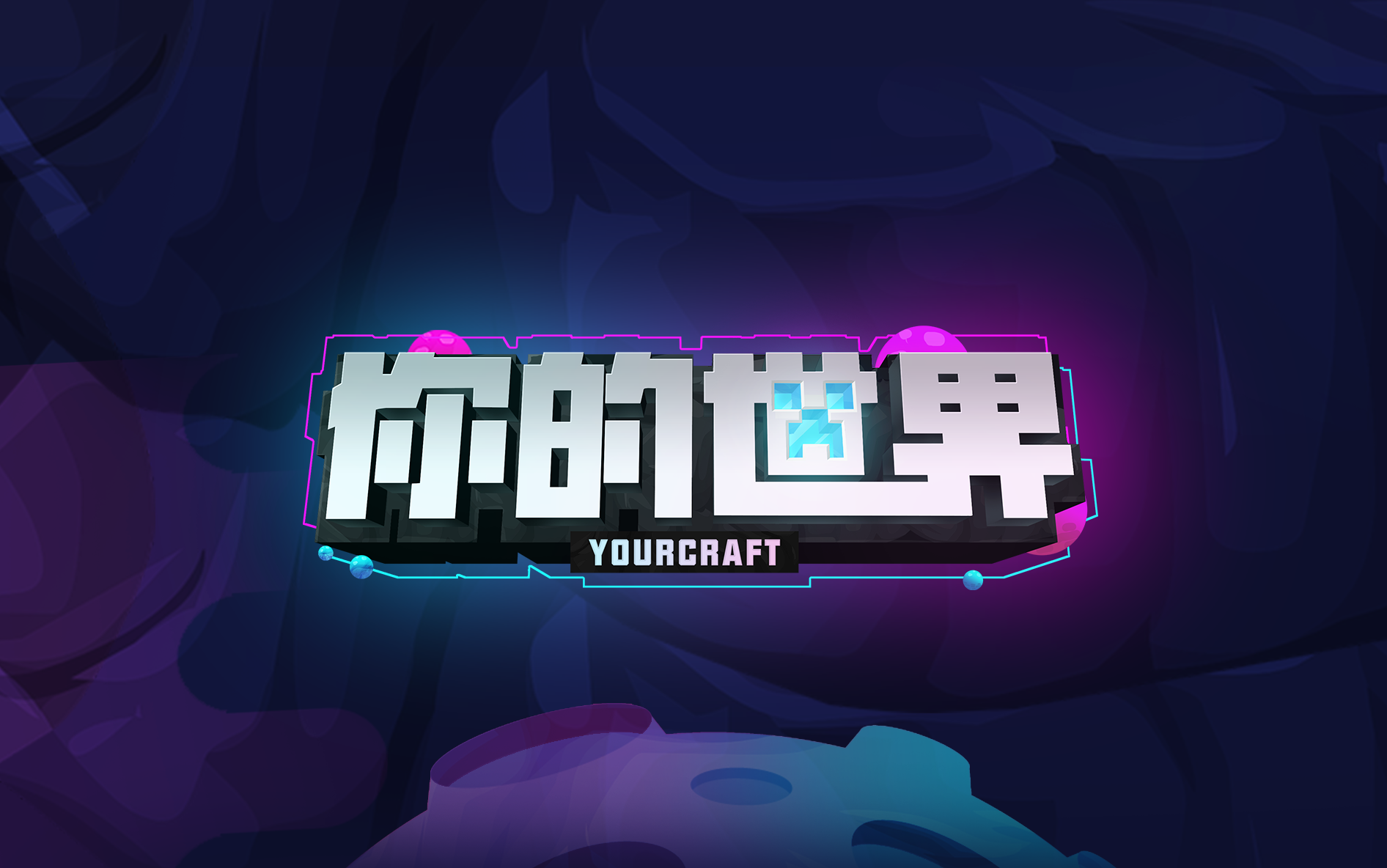 【官方】Yourcraft你的世界服务器logoSpeedArt创意标志设计哔哩哔哩bilibili