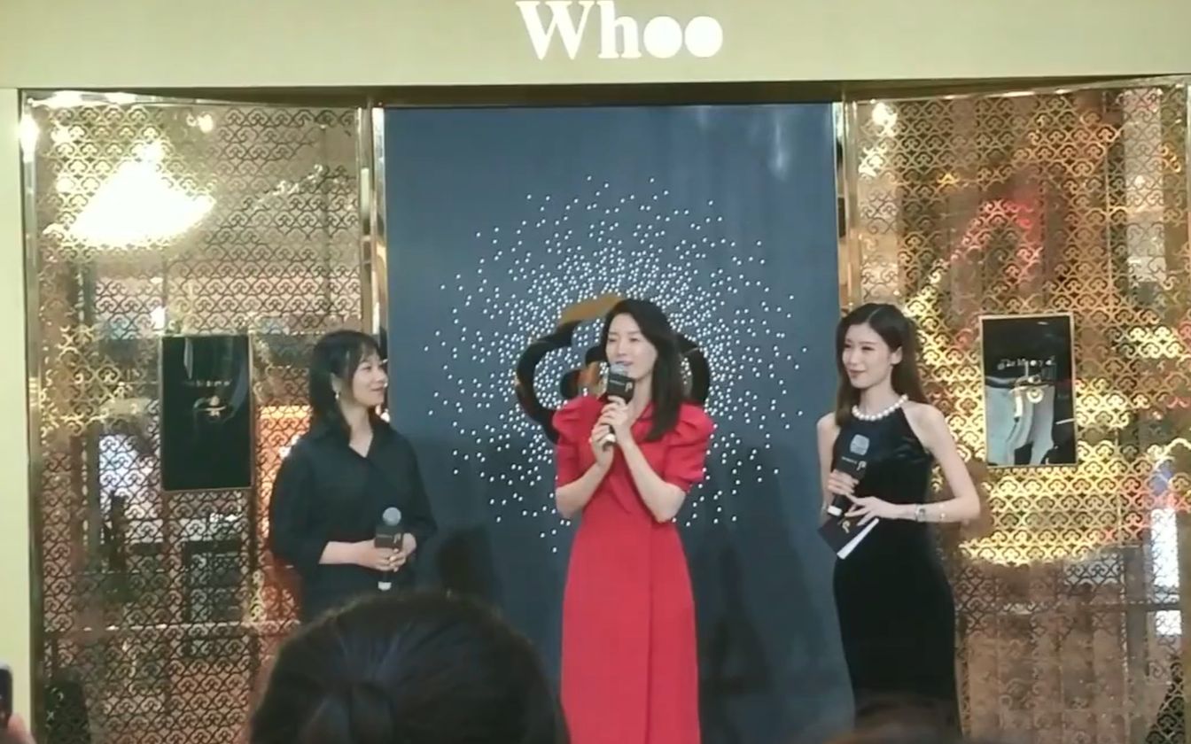 【2019.08.29】@李英爱LeeYoungAe 在上海某商场出席Whoo秘贴十周年庆祝活动视频by李英爱吧吧主@水瓶爱迷0131哔哩哔哩bilibili