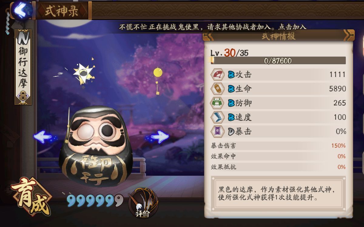 阴阳师非洲难民元旦59抽黑蛋镇楼