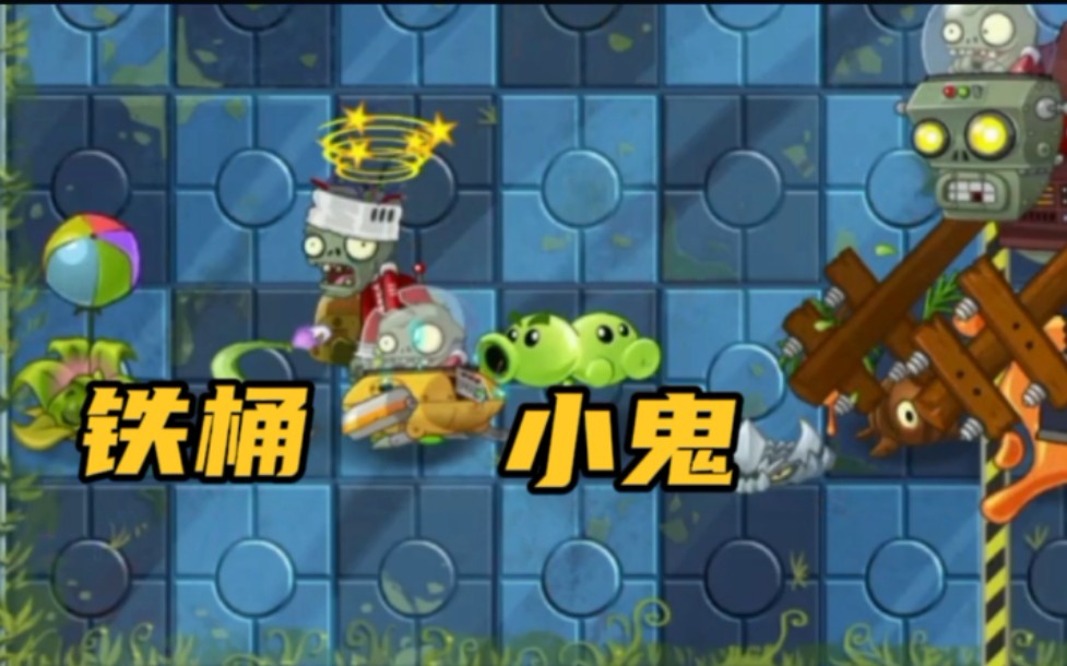 pvz2:打这关素材耗费我7个小时,又是阳寿大残的一天植物大战僵尸