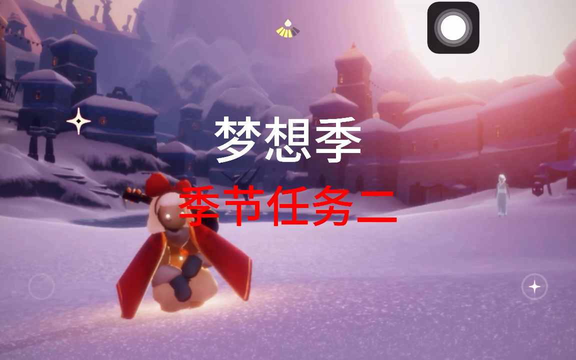 光遇梦想季第二个季节任务滑行竞速任务一遍过攻略教学