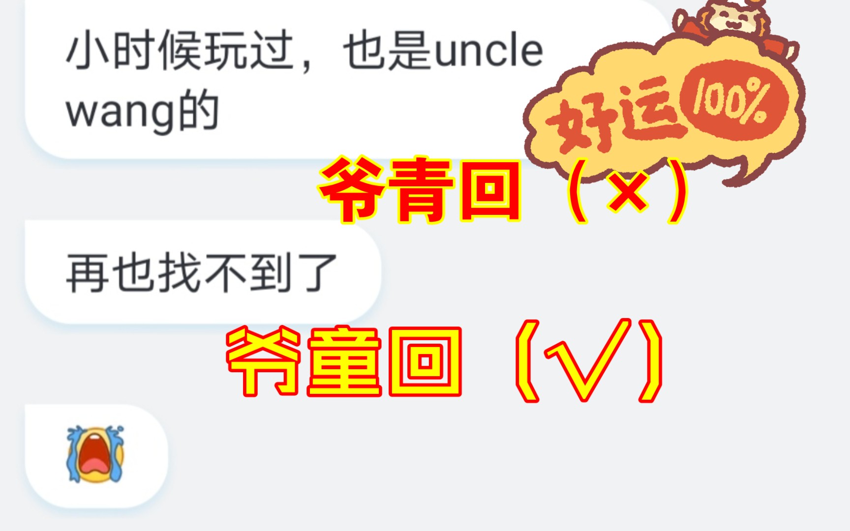 时隔半年,终于帮粉丝找到了童年记忆中的大富翁桌游哔哩哔哩bilibili童年回忆