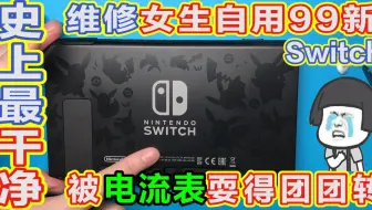 任天堂new Nintendo 2ds Ll一拍就死机的故障维修 哔哩哔哩 Bilibili