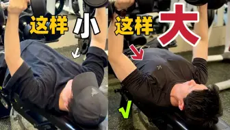 不是，我离大胸肌就差这么点？