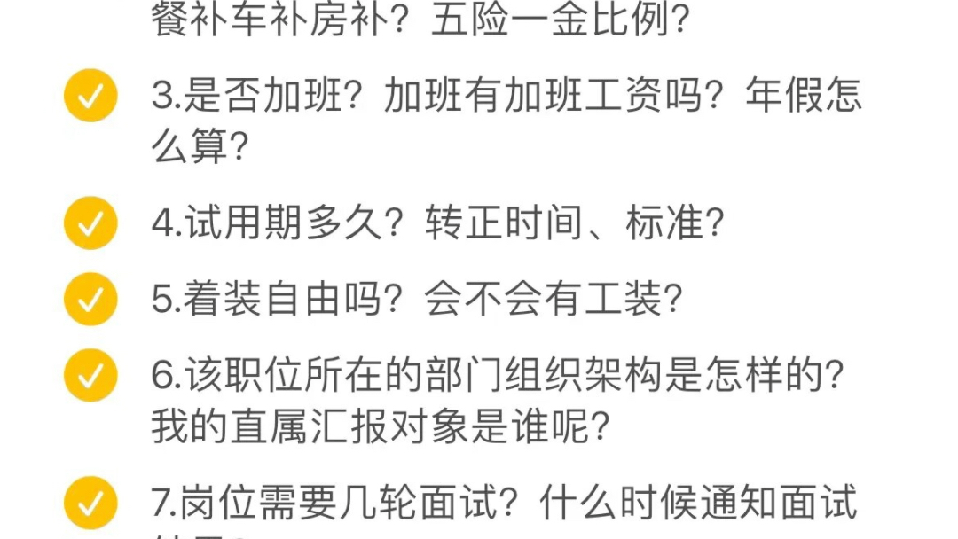 BOSS 智联线上找实习工作超全话术攻略分享!今天给应届毕业生整理了线上找工作超全话术,答应我,一定背完再跟HR沟通~1主动打招呼话术2有了回复后...