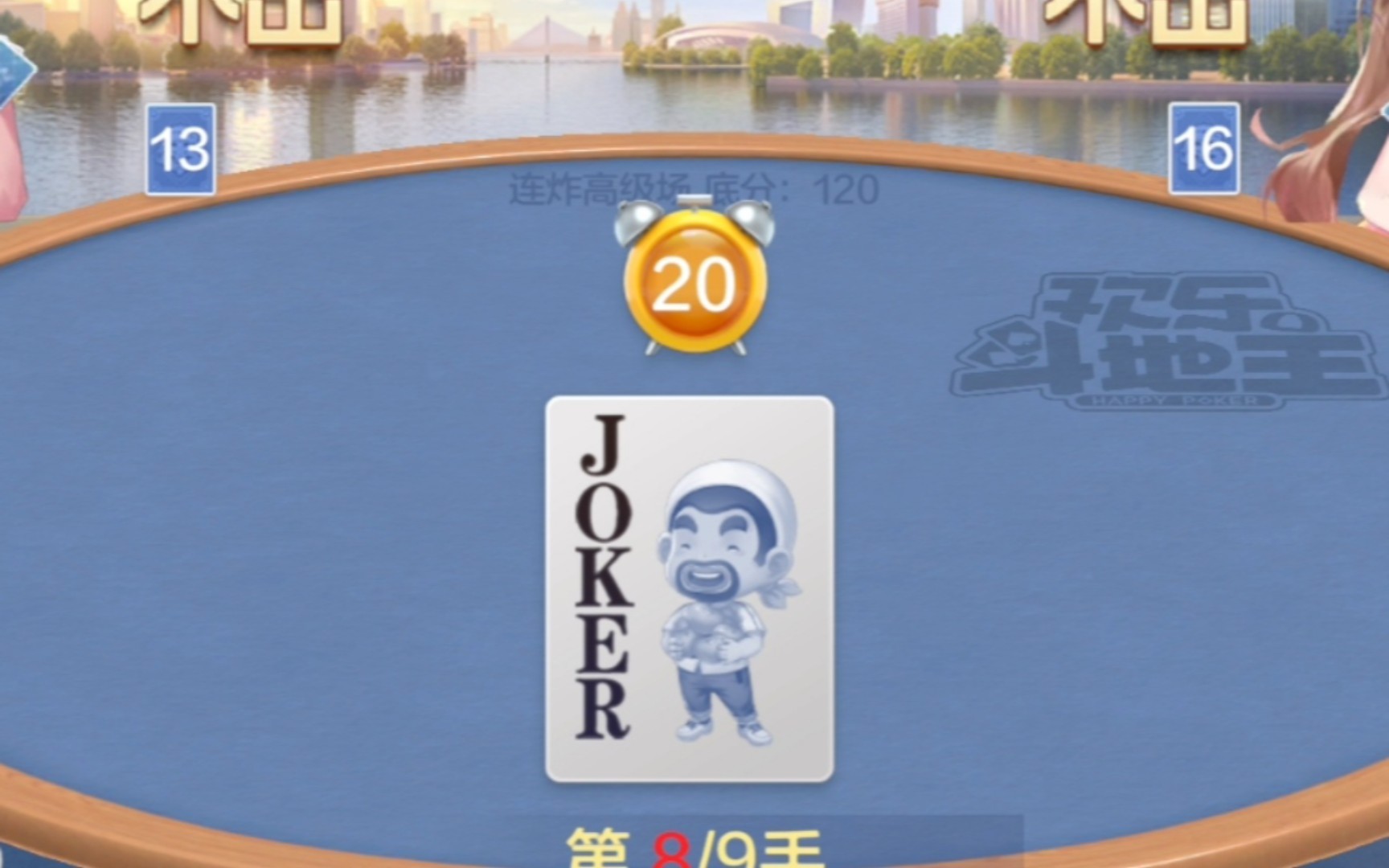 提问:JOKER是什么意思?哔哩哔哩bilibili欢乐斗地主