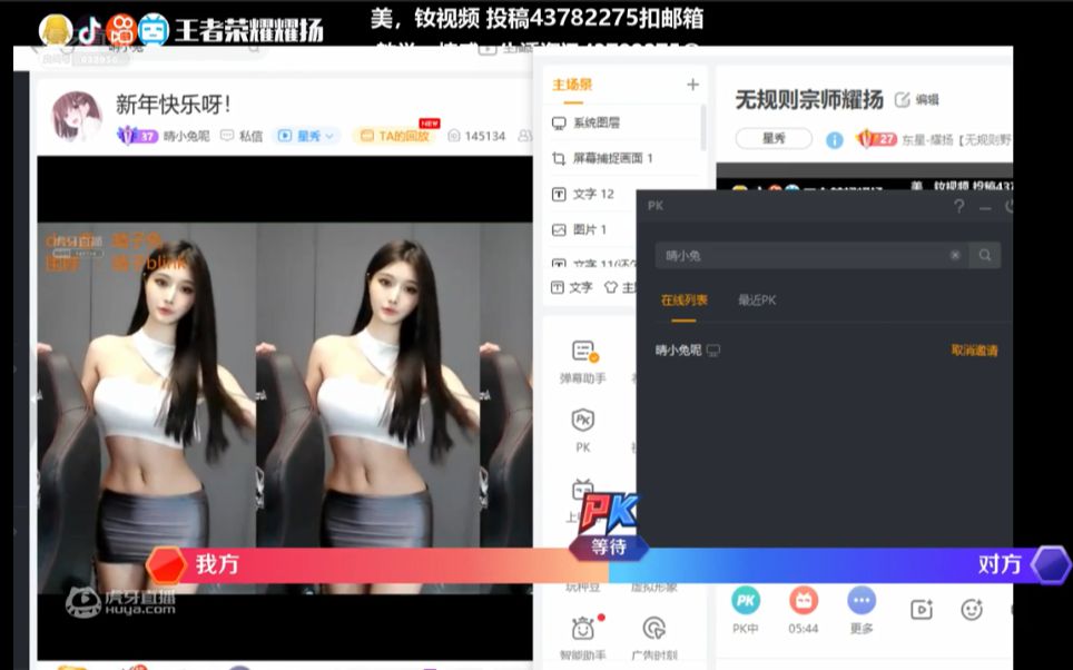 东星耀扬:雀实润~哔哩哔哩bilibili