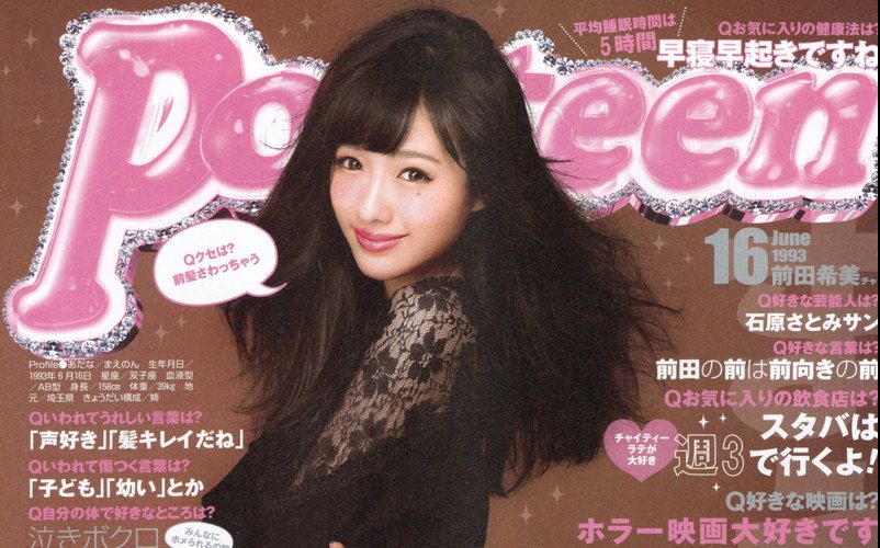 前田希美 腾讯视频