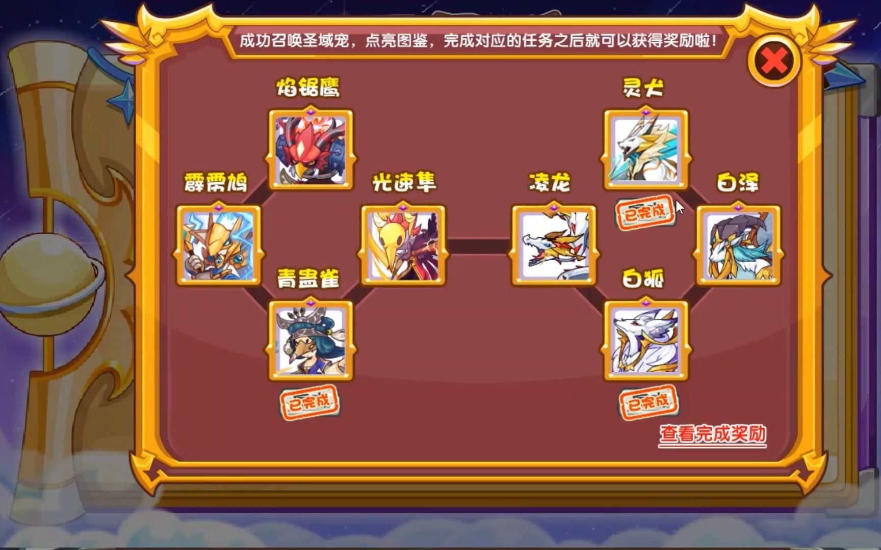 圣域白狐_洛克王国