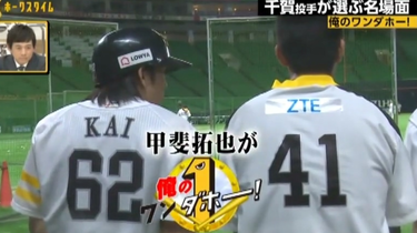 【美品　超貴重】千賀滉大　甲斐拓也　ボブルヘッド　2個セット 美品 超貴重】千賀滉大 甲斐拓也 ボブルヘッド 2個セット - メルカリ