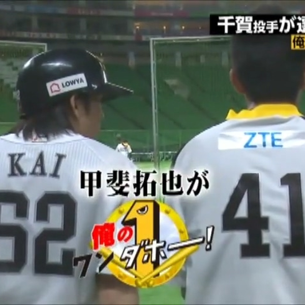 美品 超貴重】千賀滉大 甲斐拓也 ボブルヘッド 2個セット 美品 超