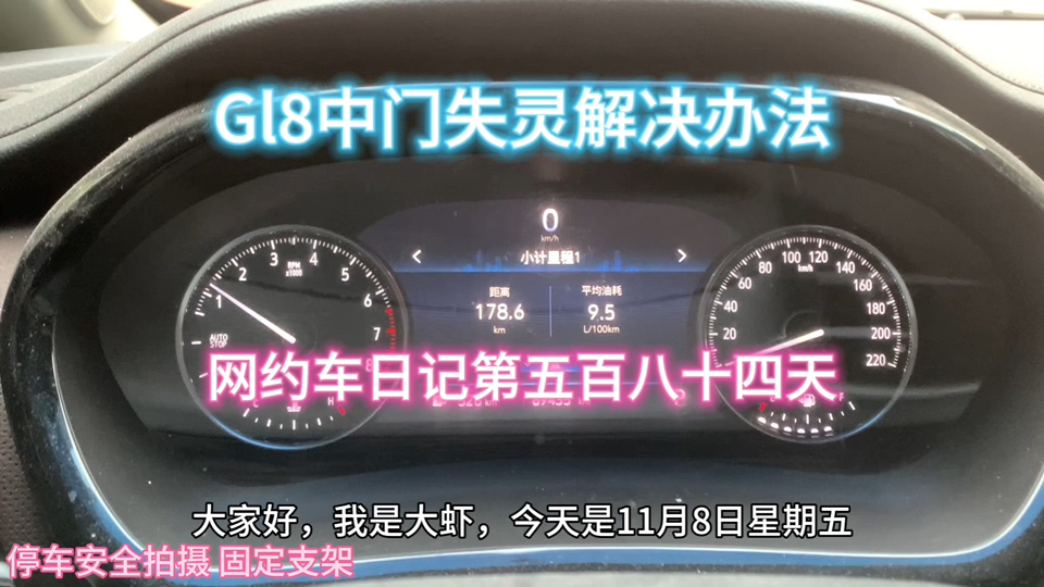 网约车日记第五百八十四天,上海网约车司机日常工作生活,商务专车真实流水哔哩哔哩bilibili