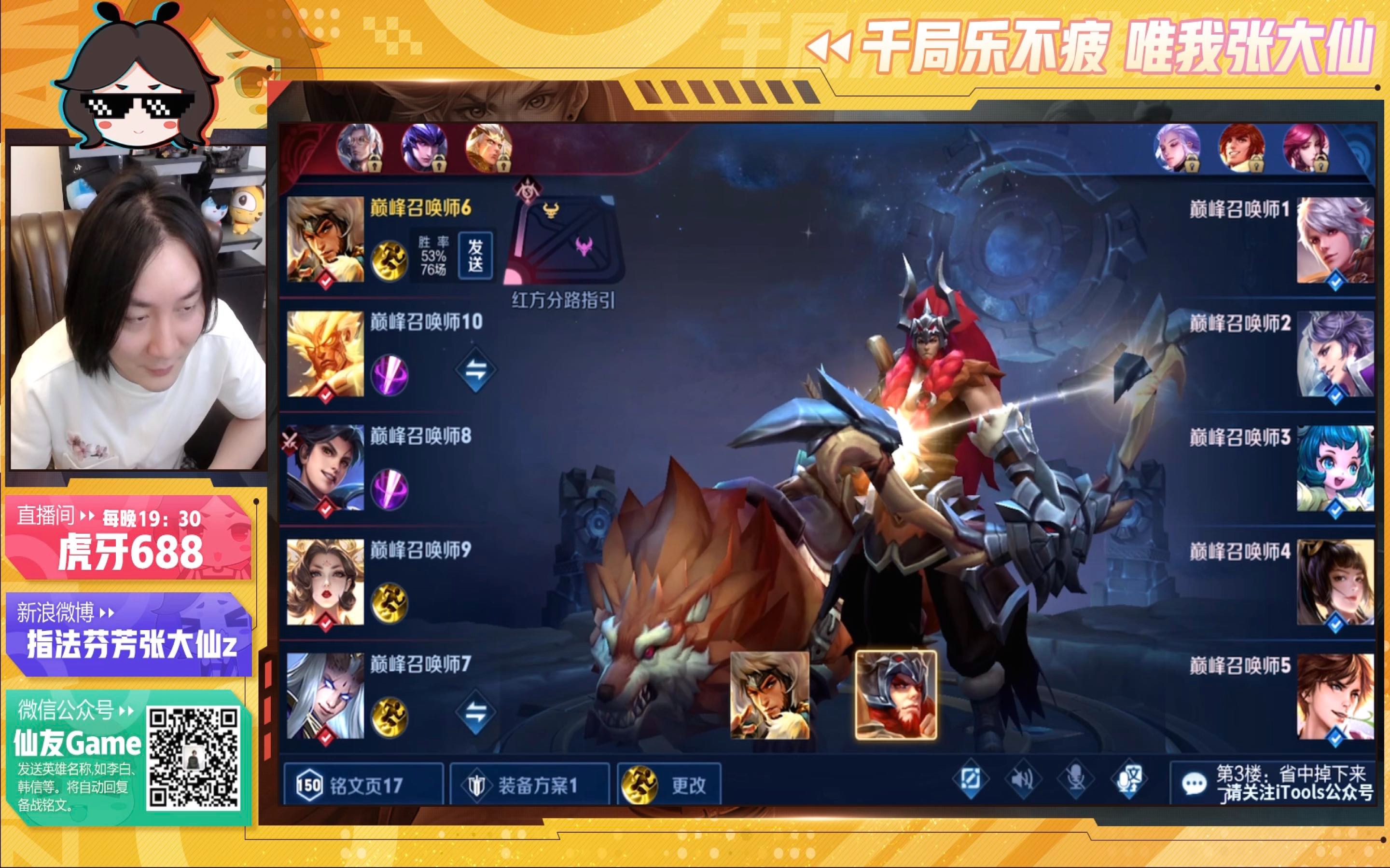 王者荣耀张大仙2020年03月22日直播录播剪辑_哔哩哔哩_bilibili