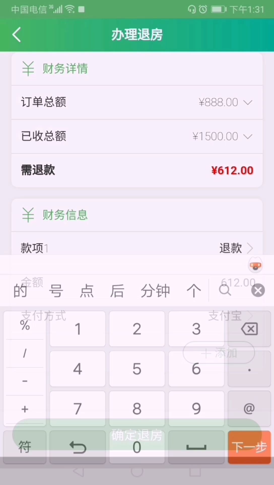 去呼呼APP操作指南哔哩哔哩bilibili