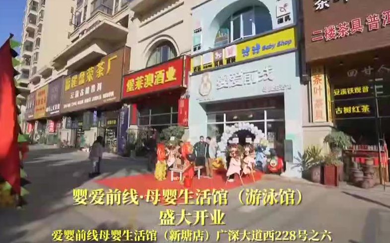 母婴店怎么开起来哔哩哔哩bilibili