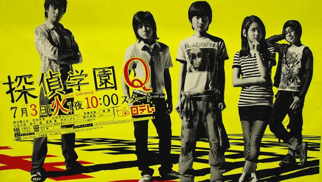 探偵学園Q*⸜('ᵕ'˶ )✰ c07cff2ff024997ac3f7cd33b231f7