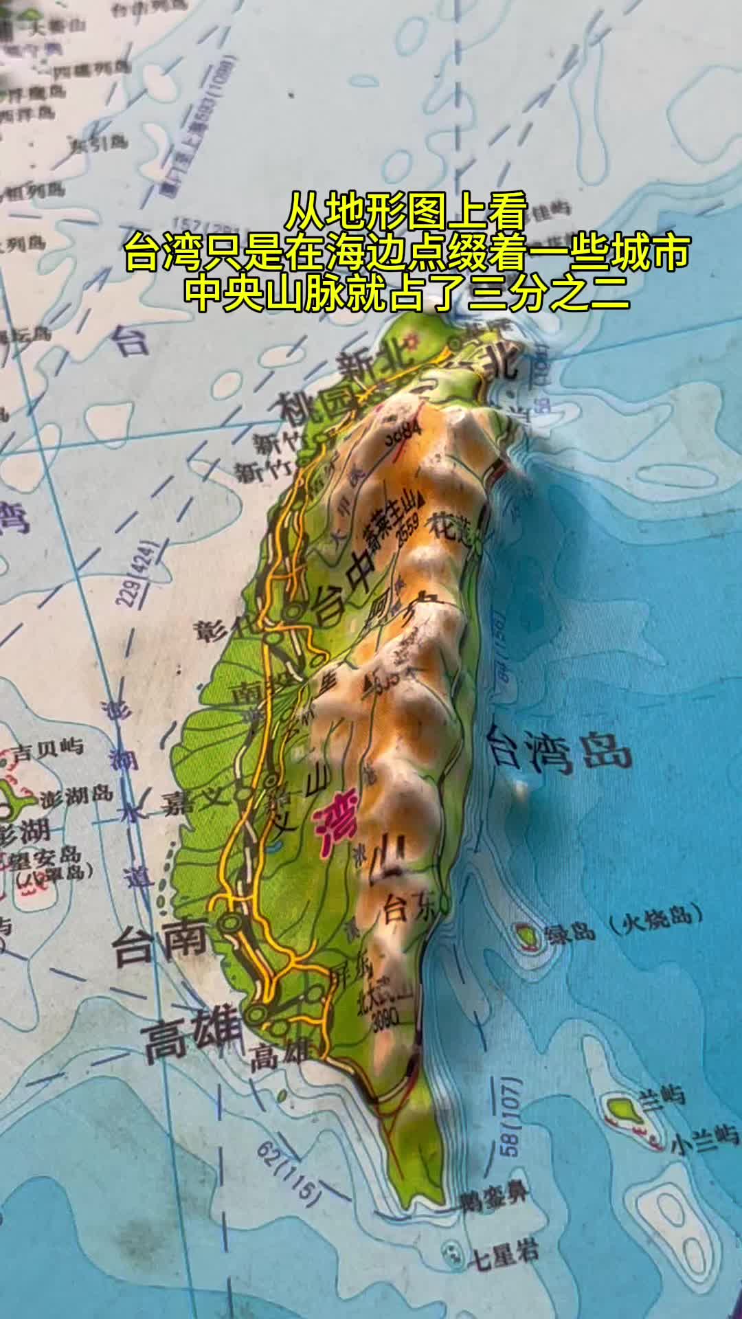 台湾五大山脉图片