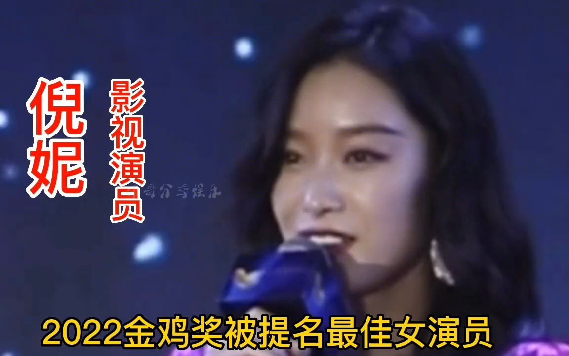 2022年金鸡奖影后得主是谁呢? 我们来看看这六位最佳女演员哔哩哔哩bilibili