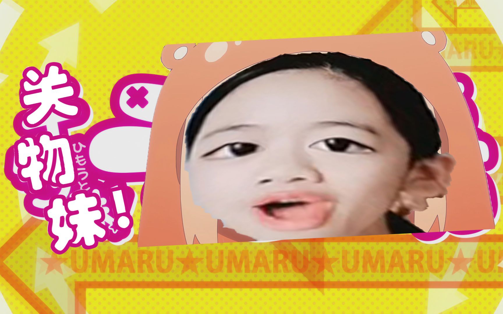 【关掉姐】关物妹!掉姐 (音源配布)