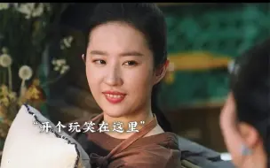 Télécharger la video: 这爱意都溢出来了，公认的情侣 就 差一个告白。#刘亦菲#李现