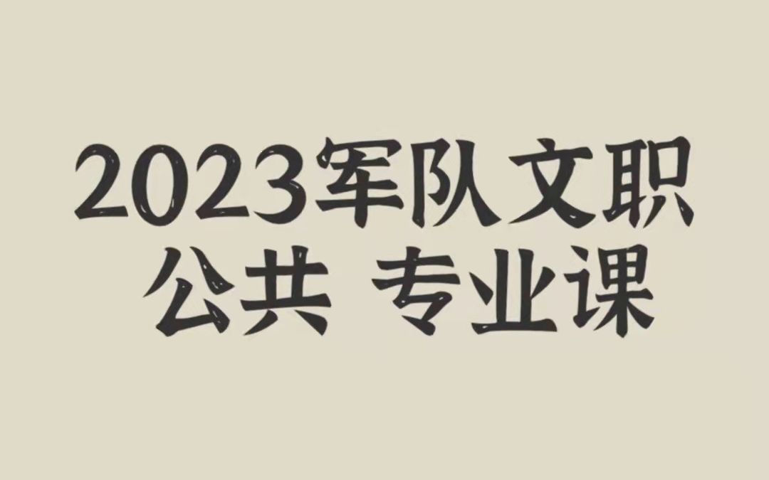 [图]P1.国防和军队