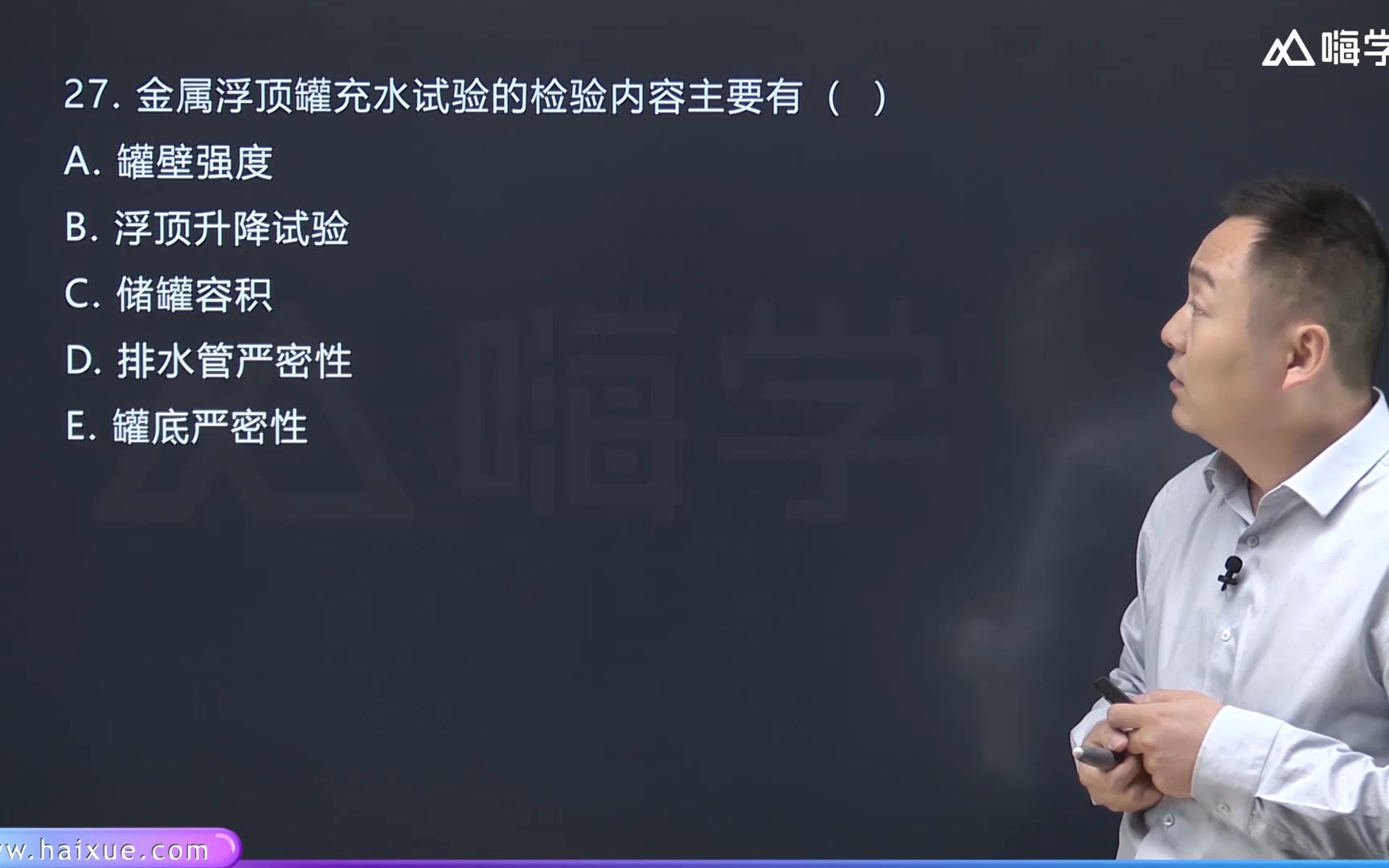 [图]【二建】朱培浩-二级建造师-机电工程管理与实务-真题解析-多项选择题27.mp4