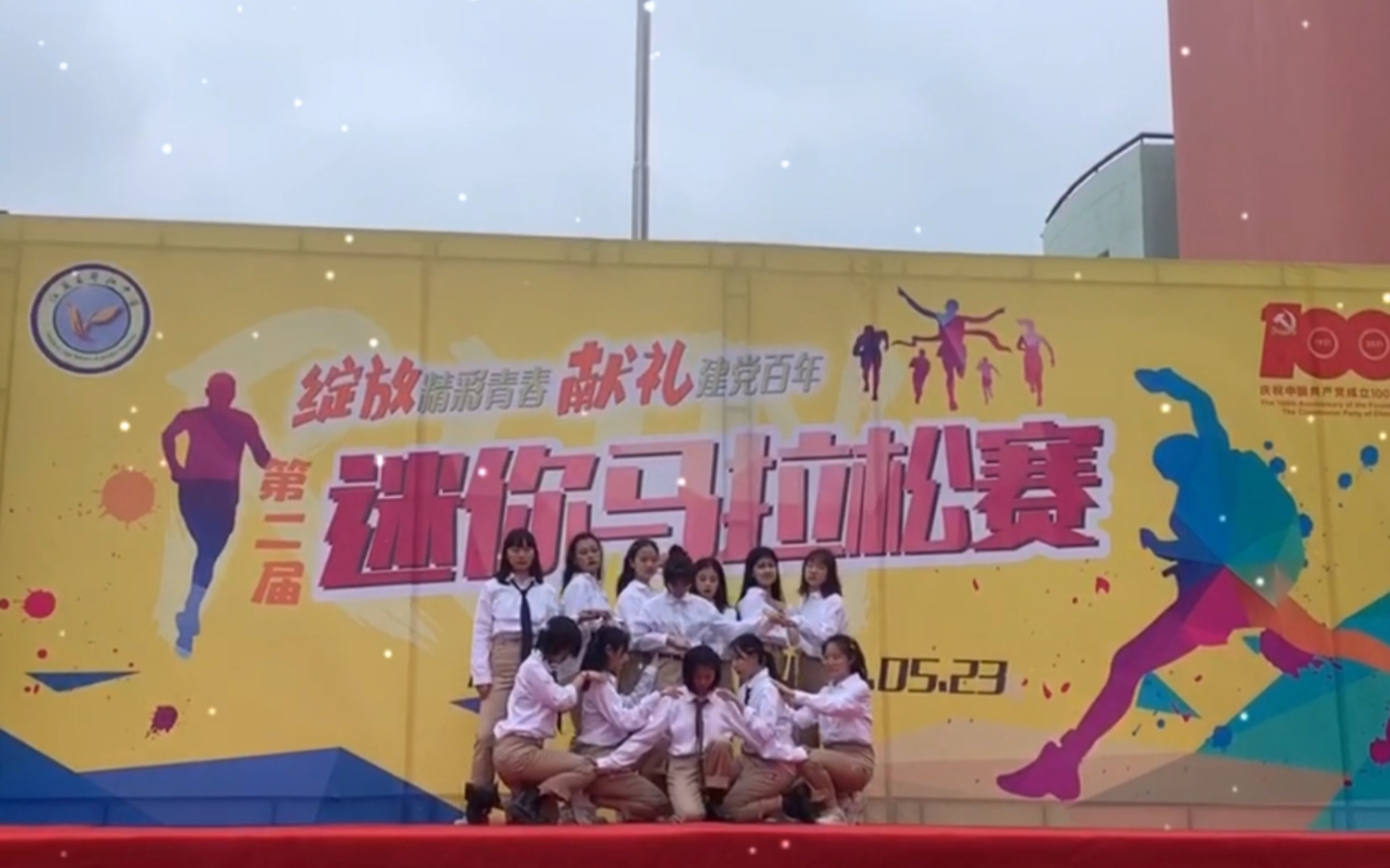 【邗江中学】迟到的校服版iz*one panorama