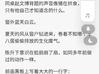 一口气看完《一眼过后,清冷校花对我上头了》陈升“我重生了?!”教室里,陈升茫然地坐着.耳边是同学们念哔哩哔哩bilibili