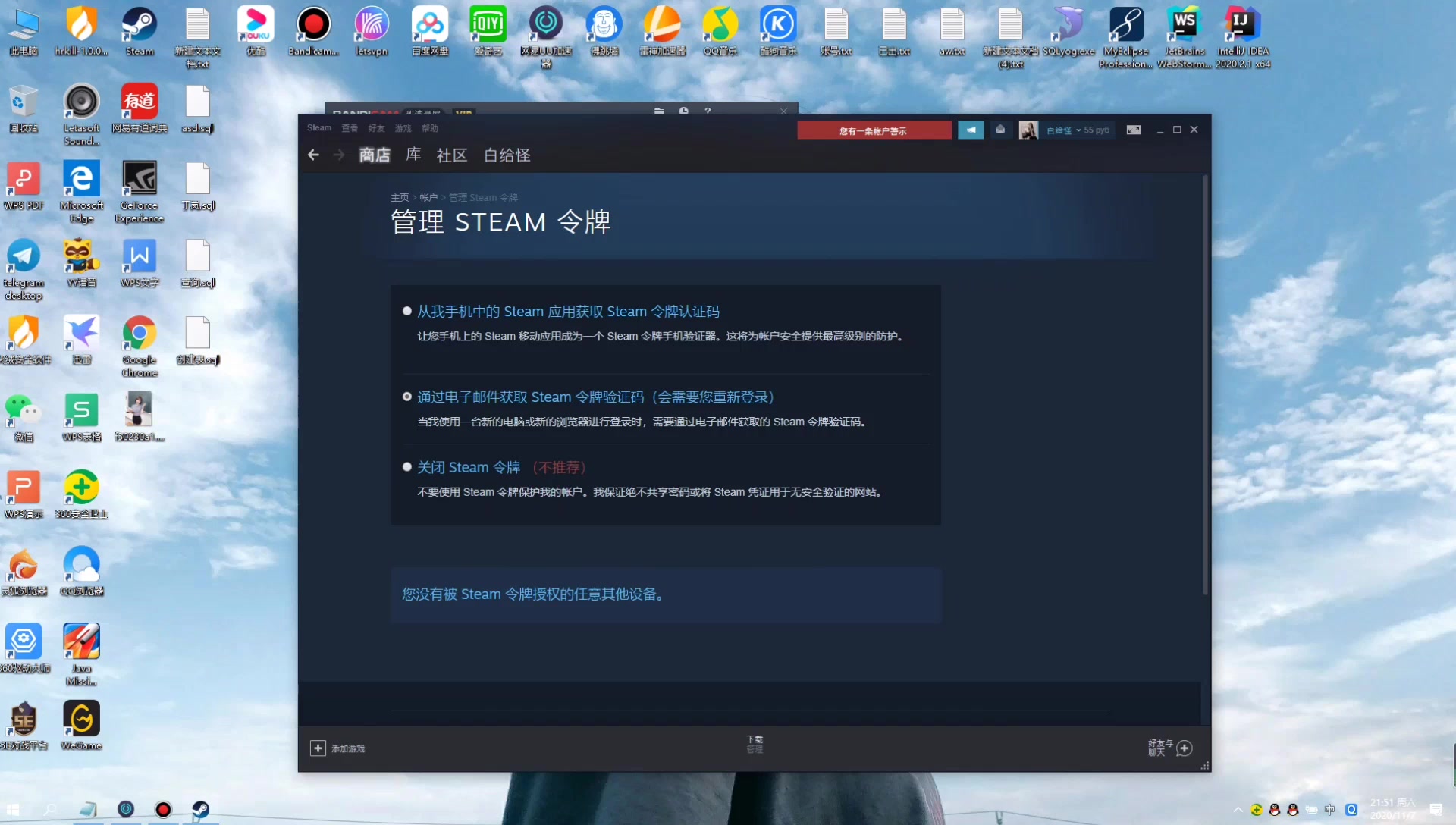 steam怎么验红锁号白号一样