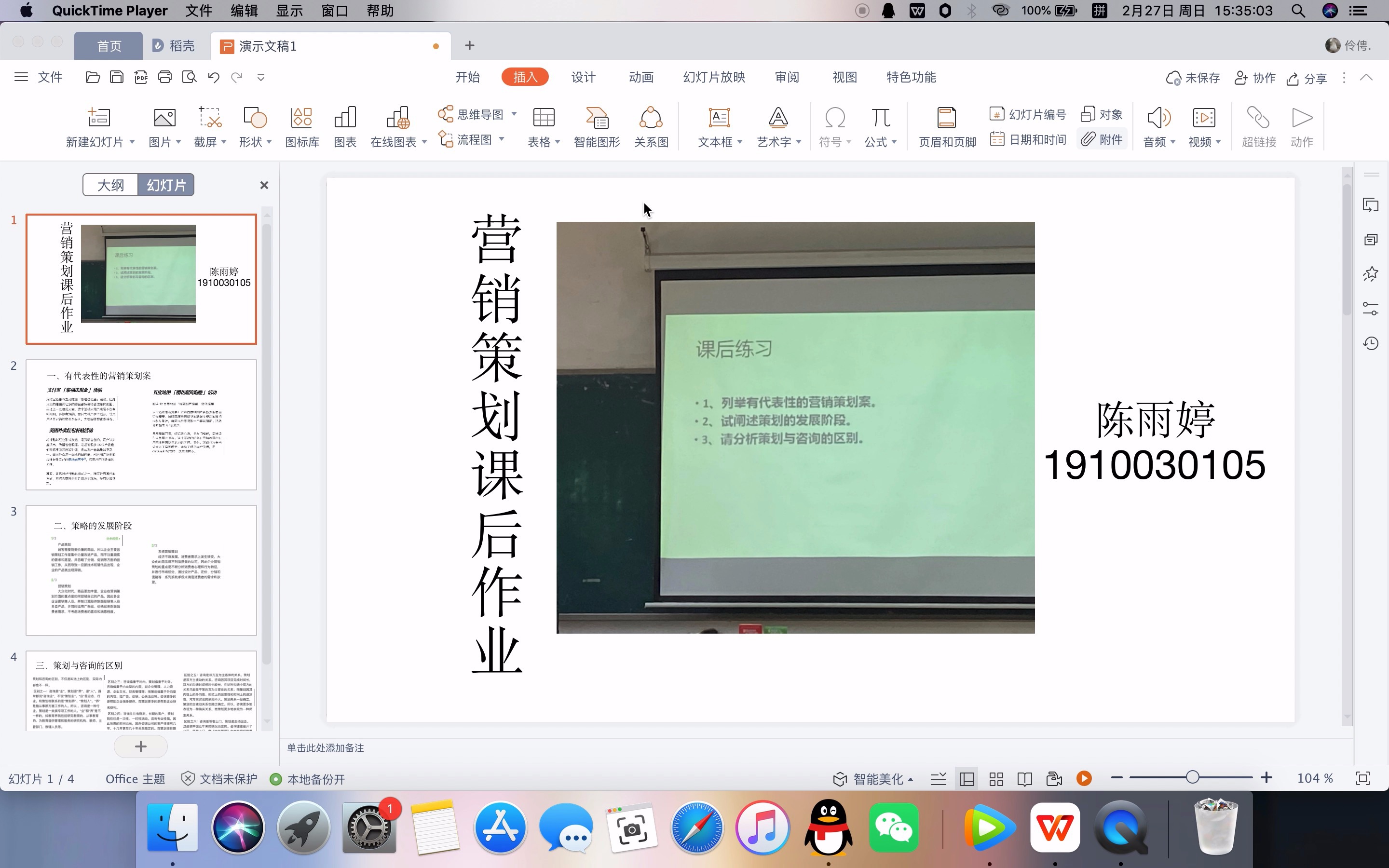 营销策划作业哔哩哔哩bilibili