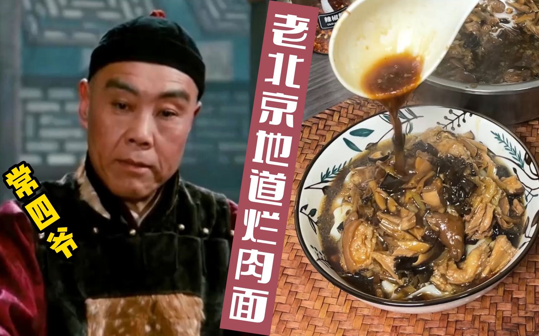 烂肉面茶馆图片