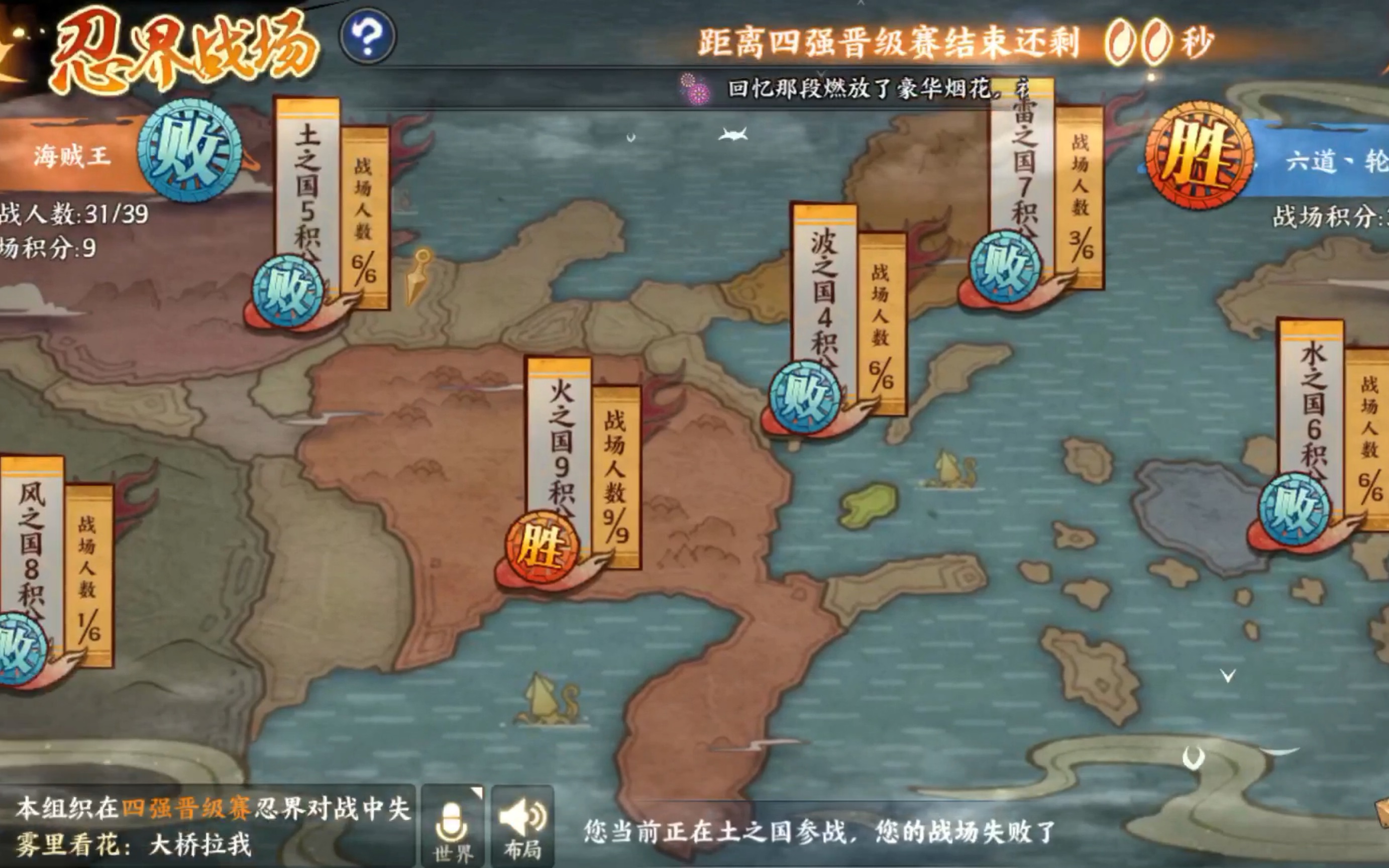 【火影忍者ol手游】qq3区【组织战】竟然打赢本服第一的古城?