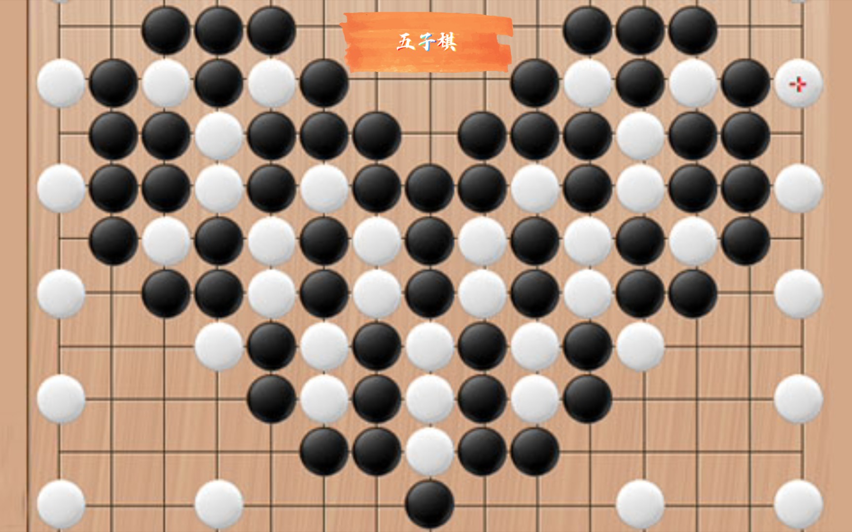 【全民五子棋】黑子先手最速赢法!_哔哩哔哩bilibili_教学
