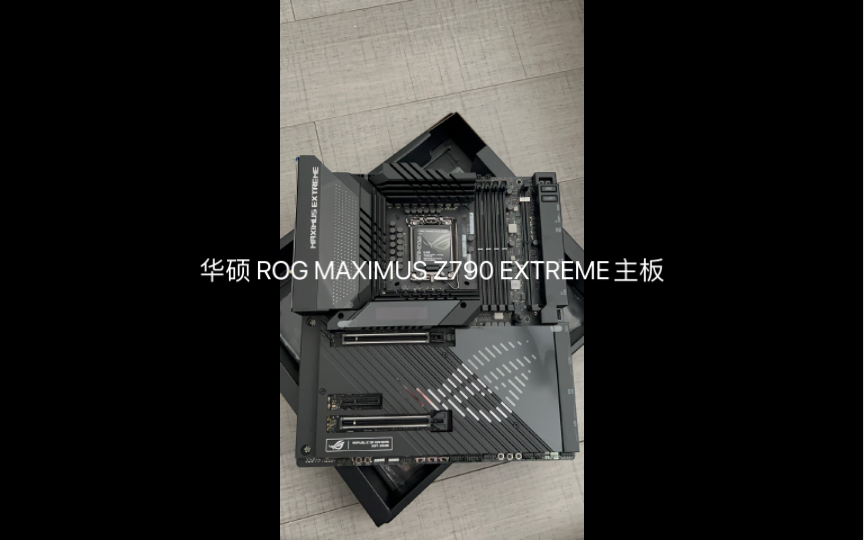 [图]华硕 ROG MAXIMUS Z790 EXTREME主板