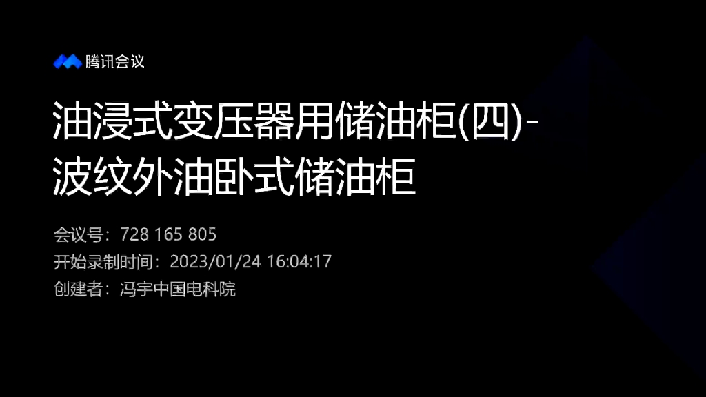 油浸式变压器用储油柜(四)波纹外油卧式储油柜哔哩哔哩bilibili