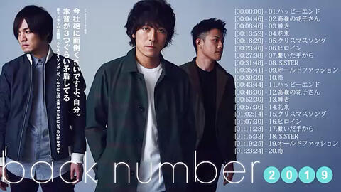 Back Number Best Hit Medley 19 バックナンバー ベストヒットメドレー 19 哔哩哔哩
