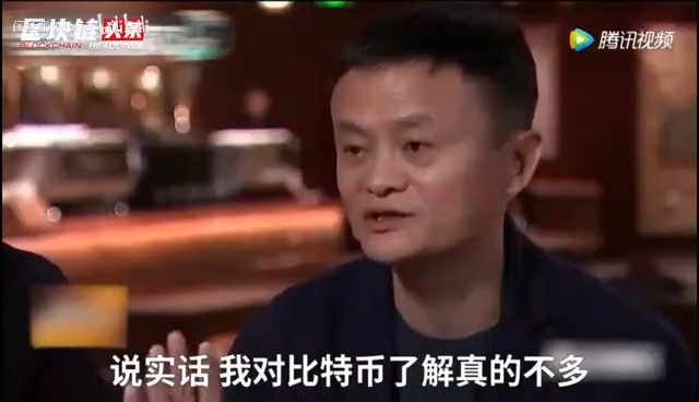 马云谈比特币:引爆网络热议…哔哩哔哩bilibili