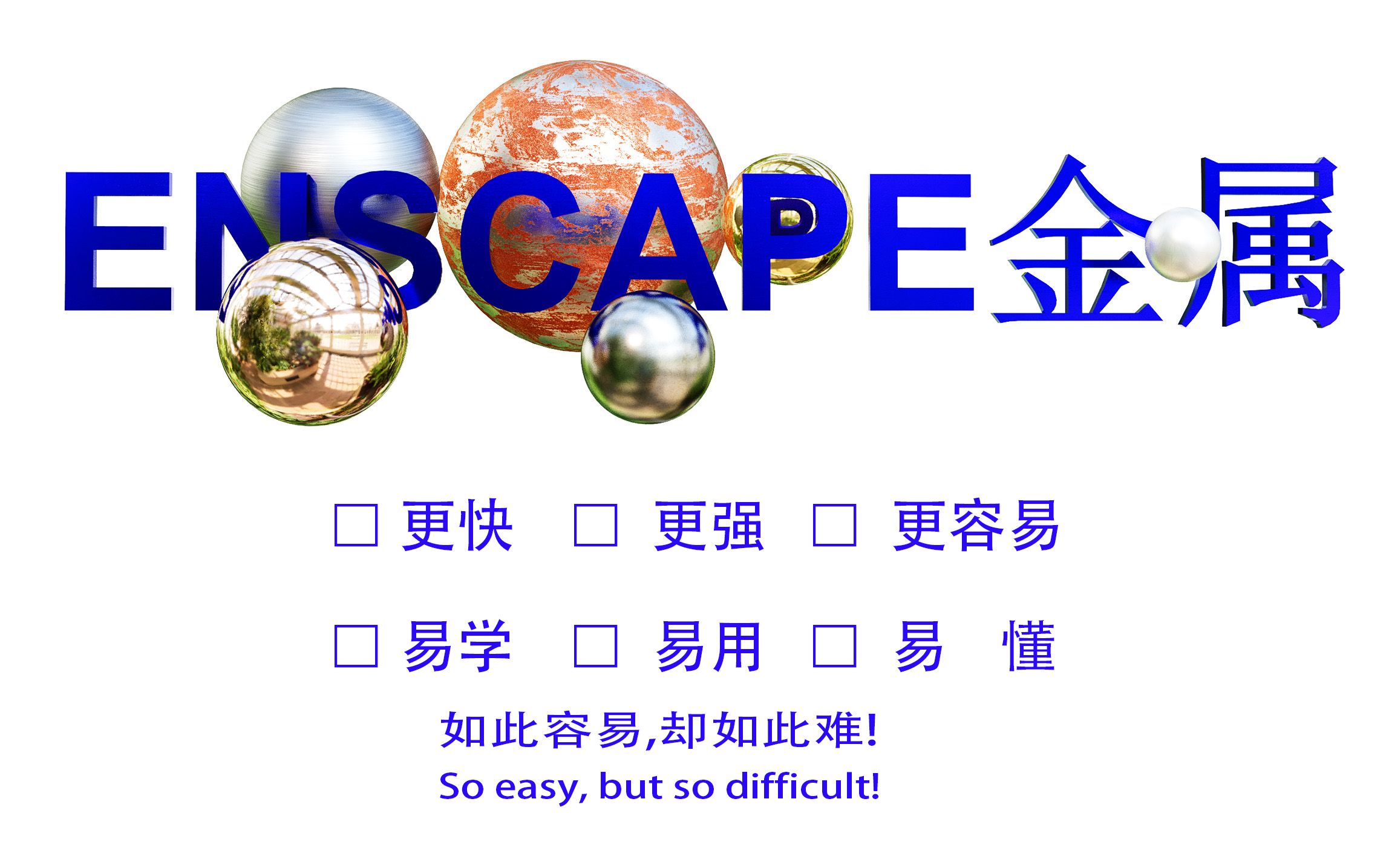 【Enscape3.3版本材质】看15秒就让你沦陷的材质球,时间诚可贵,方法需有效.哔哩哔哩bilibili