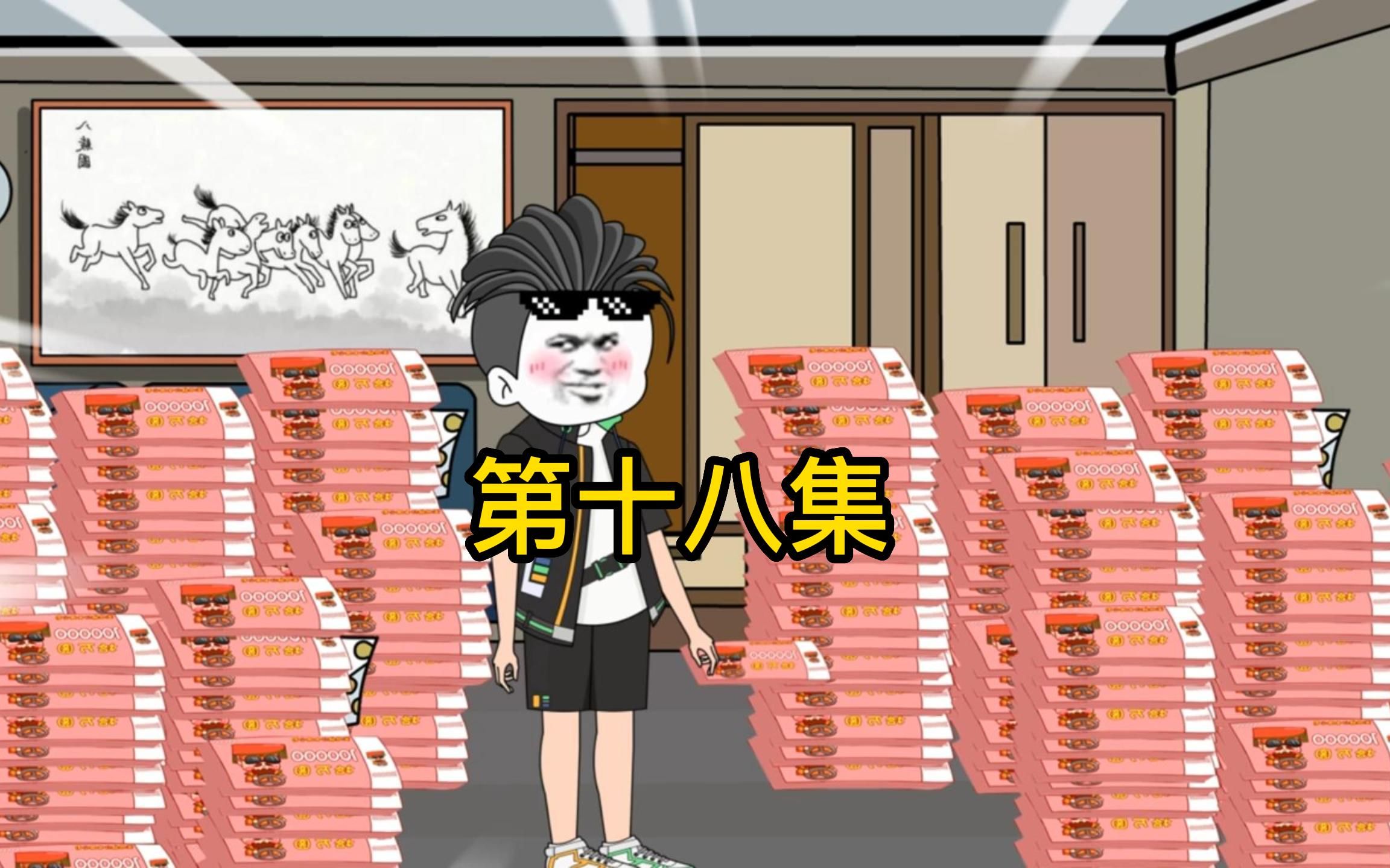 第十八集：诡异末世来临，萌大在月光光学校遭遇最强之战？-萌面雕-萌面雕-哔哩哔哩视频