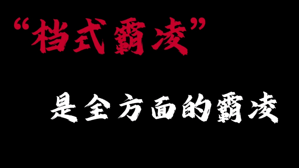 粉上mid后被粉圈80了哔哩哔哩bilibili